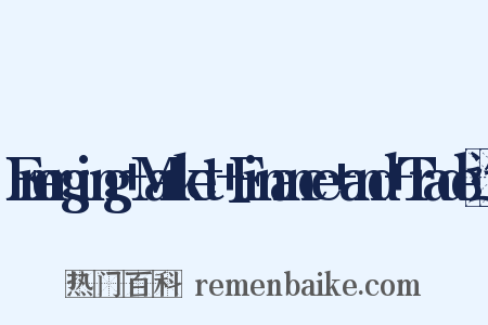Emerging+Market+Finance+and+Trade造句是什么意思的图片